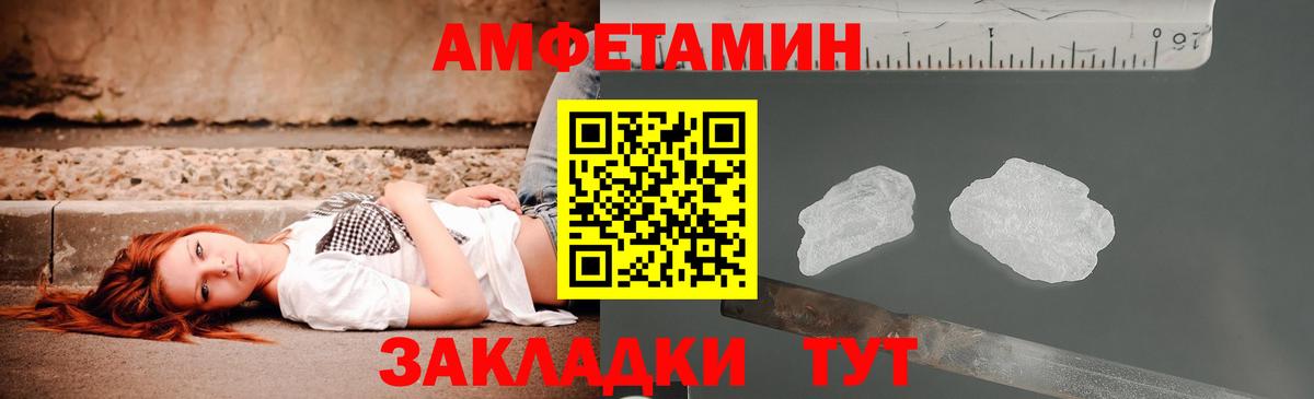 Amphetamine 98% Шелехов