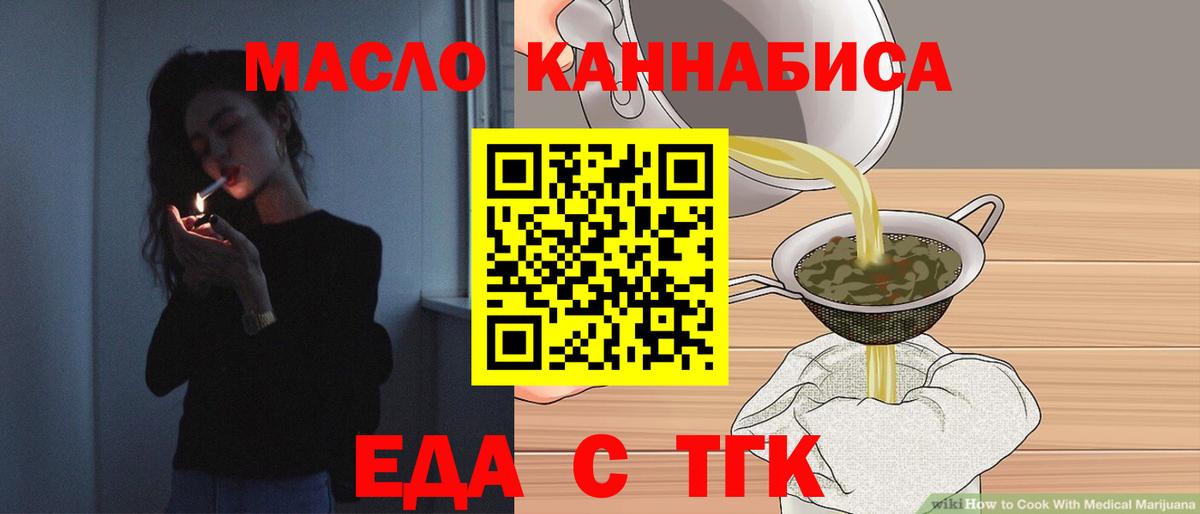 Canna-Cookies марихуана Шелехов