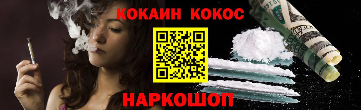 Шелехов  Cocaine FishScale  Кокаин Эквадор  Вход с VPN 