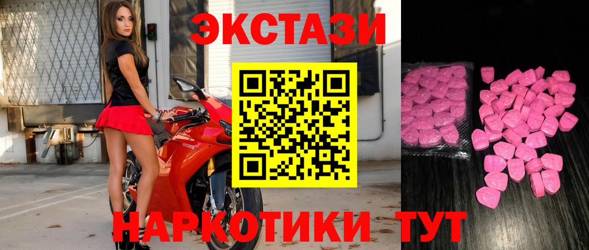 Шелехов  ОМГ ОМГ как зайти  купить наркотик  Вход с VPN  Экстази ешки 