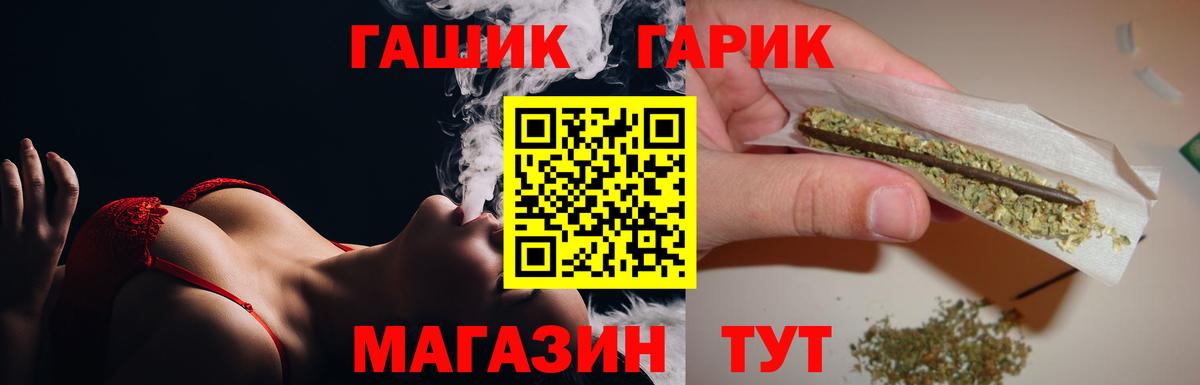 ГАШИШ  Вход с VPN  Шелехов  ГАШИШ Изолятор  ГАШ Cannabis 