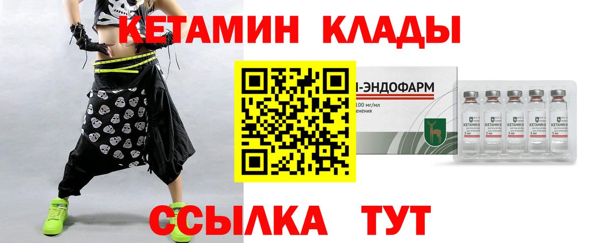 Кетамин ketamine  КЕТАМИН VHQ  Шелехов  Вход с VPN 