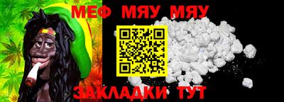 мяу мяу мука Бузулук