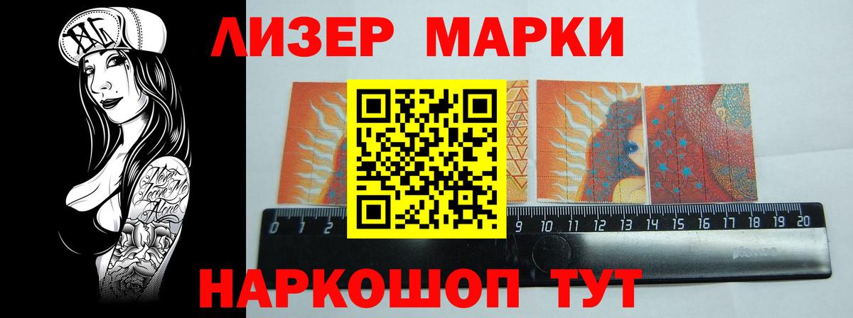 LSD-25 экстази ecstasy  Лсд 25 экстази кислота  Вход с VPN  Шелехов 