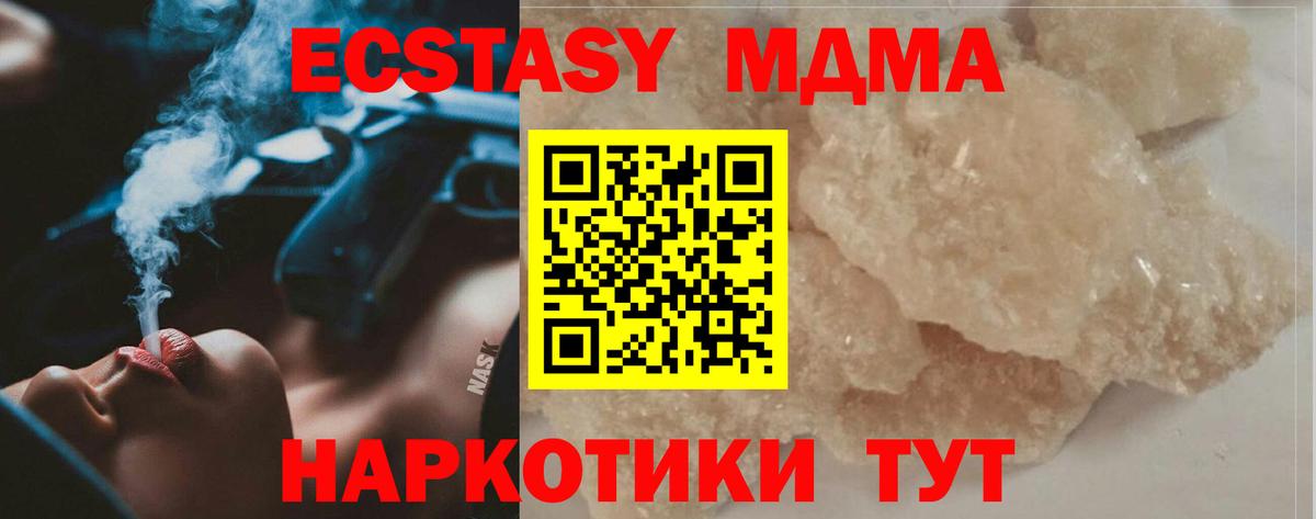 Шелехов  MDMA Molly  MDMA Molly  MDMA  Вход с VPN 