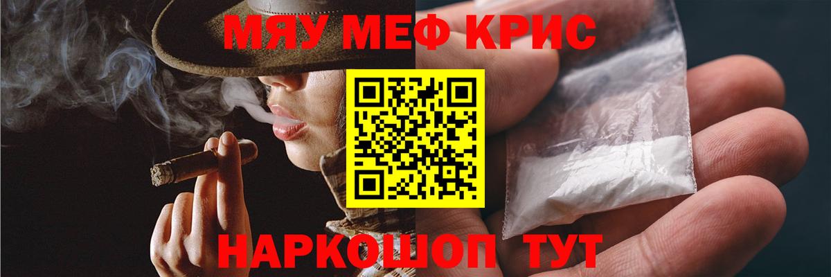 МЕФ мяу мяу  Мефедрон  Меф  Шелехов  Вход с VPN 