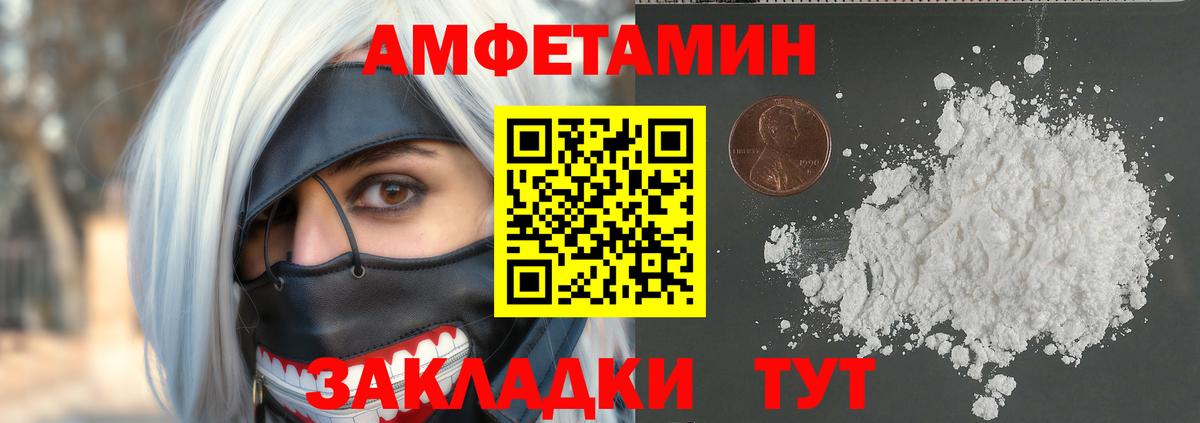 Метамфетамин Декстрометамфетамин 99.9%  Вход с VPN  Шелехов 