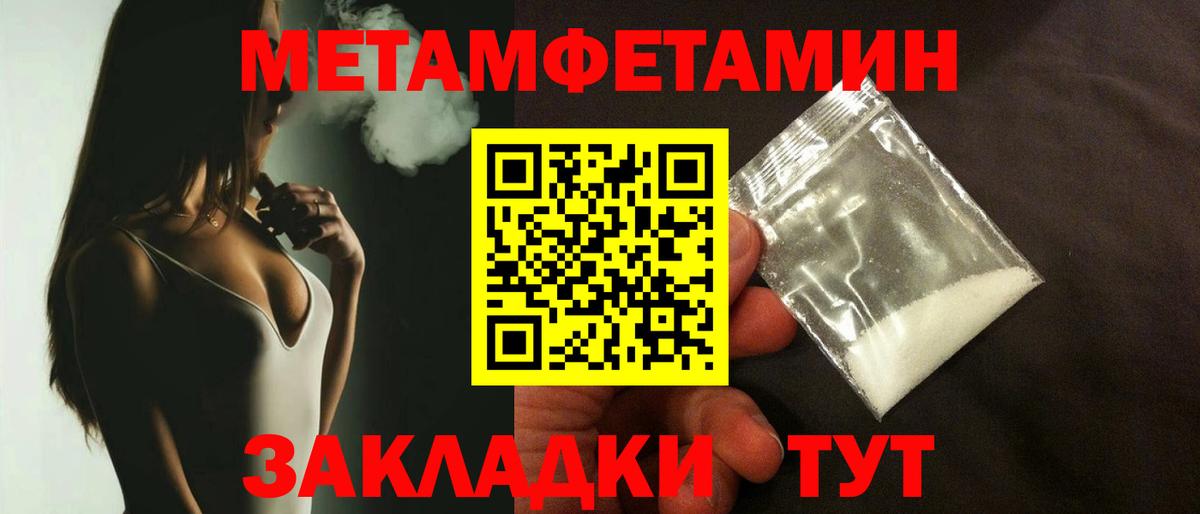 Первитин витя Шелехов