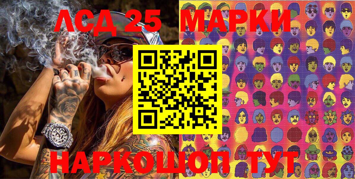 Марки 25I-NBOMe 1500мкг  Вход с VPN  Марки 25I-NBOMe 1500мкг  Шелехов 