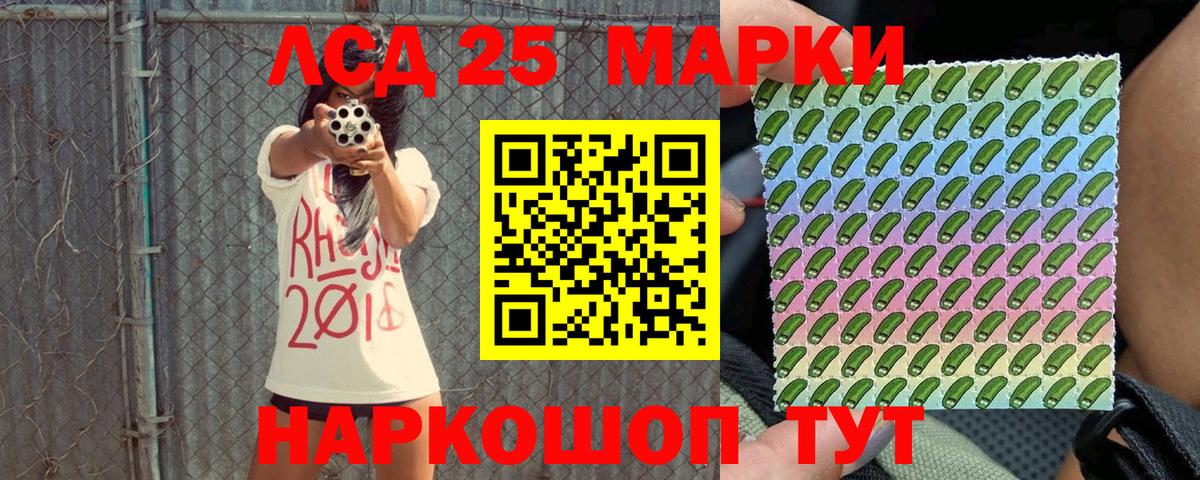 Наркотические марки 1,8мг Шелехов