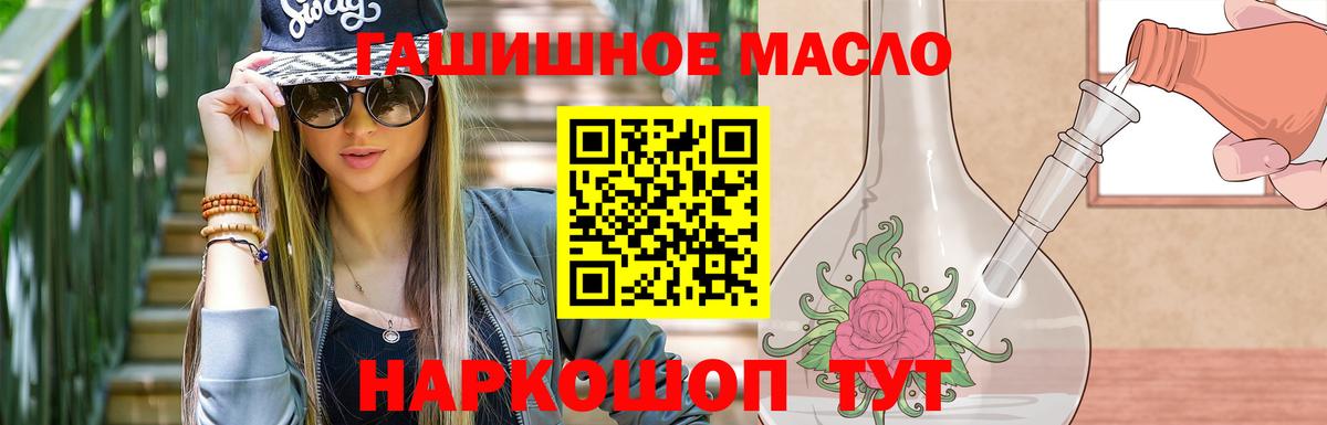 Дистиллят ТГК Wax  Вход с VPN  Дистиллят ТГК THC oil  Шелехов 