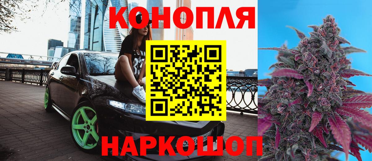 Марихуана AK-47 Шелехов