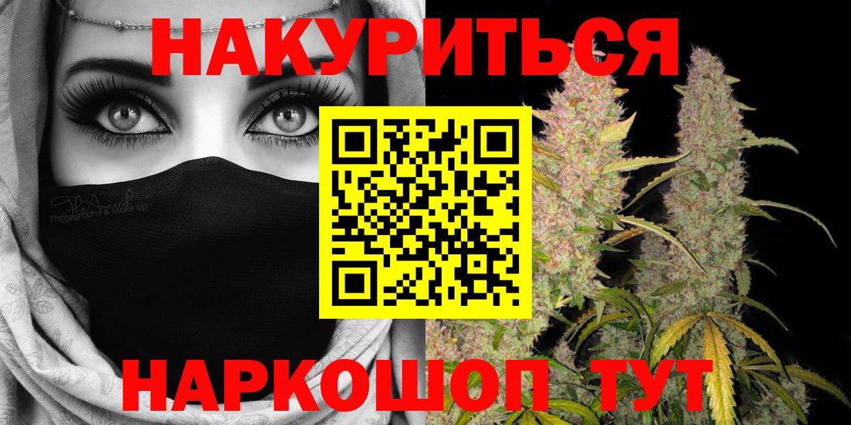 Бошки Шишки OG Kush  Вход с VPN  Бошки марихуана семена  Шелехов 